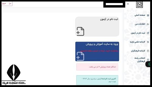 نحوه مشاهده و دریافت اعلام نتایج امتحان نهایی